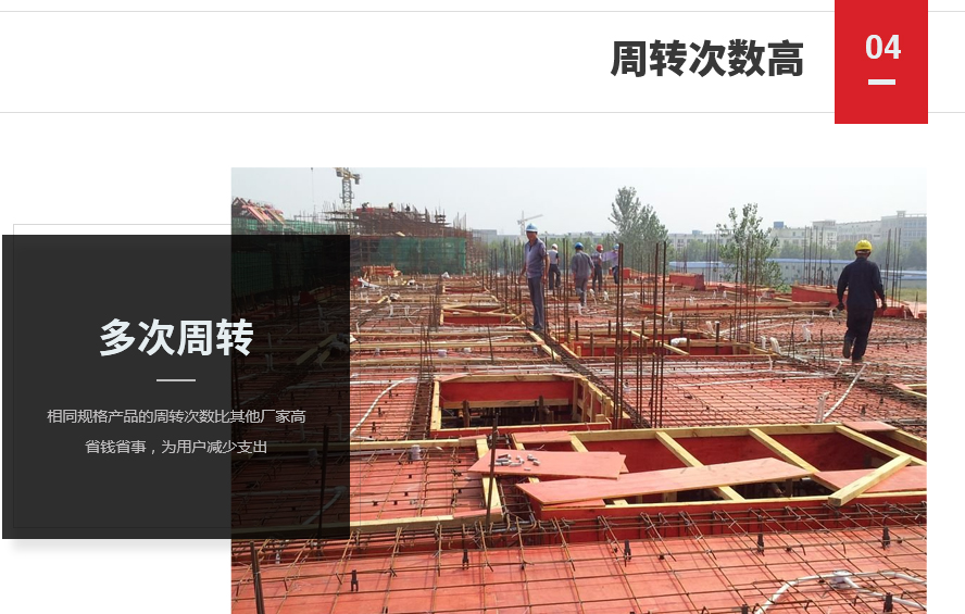 建筑模板主要分為哪幾種材料？